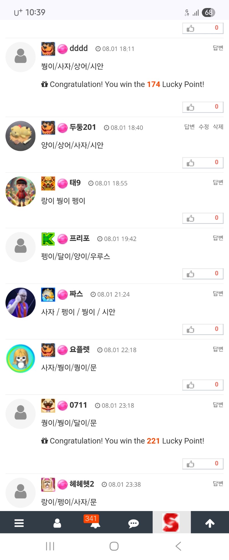 양이형 왕중왕전 1등ㅅㅅㅅㅅㅅ