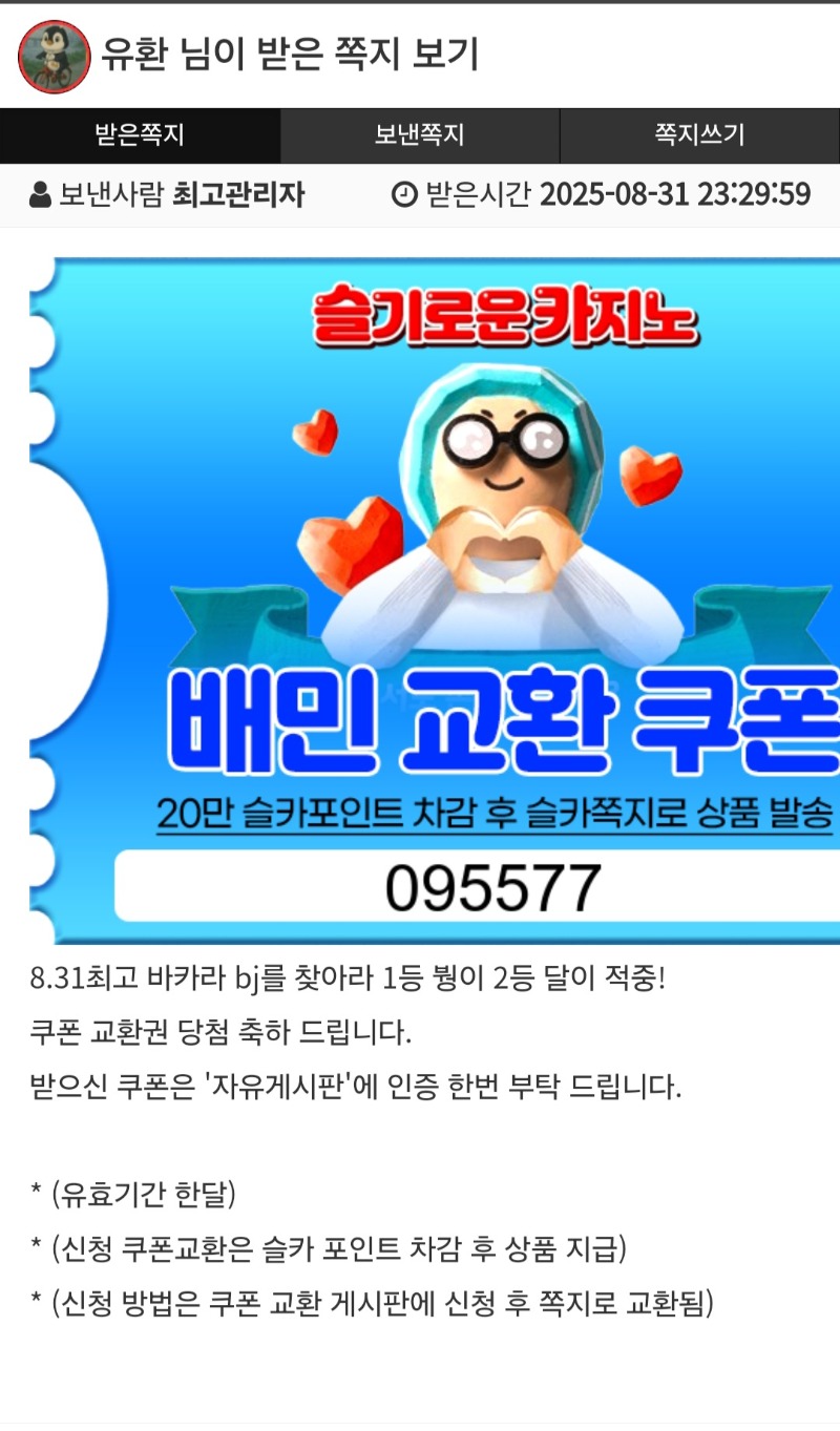 최바비 1.2등 ㅅㅅ