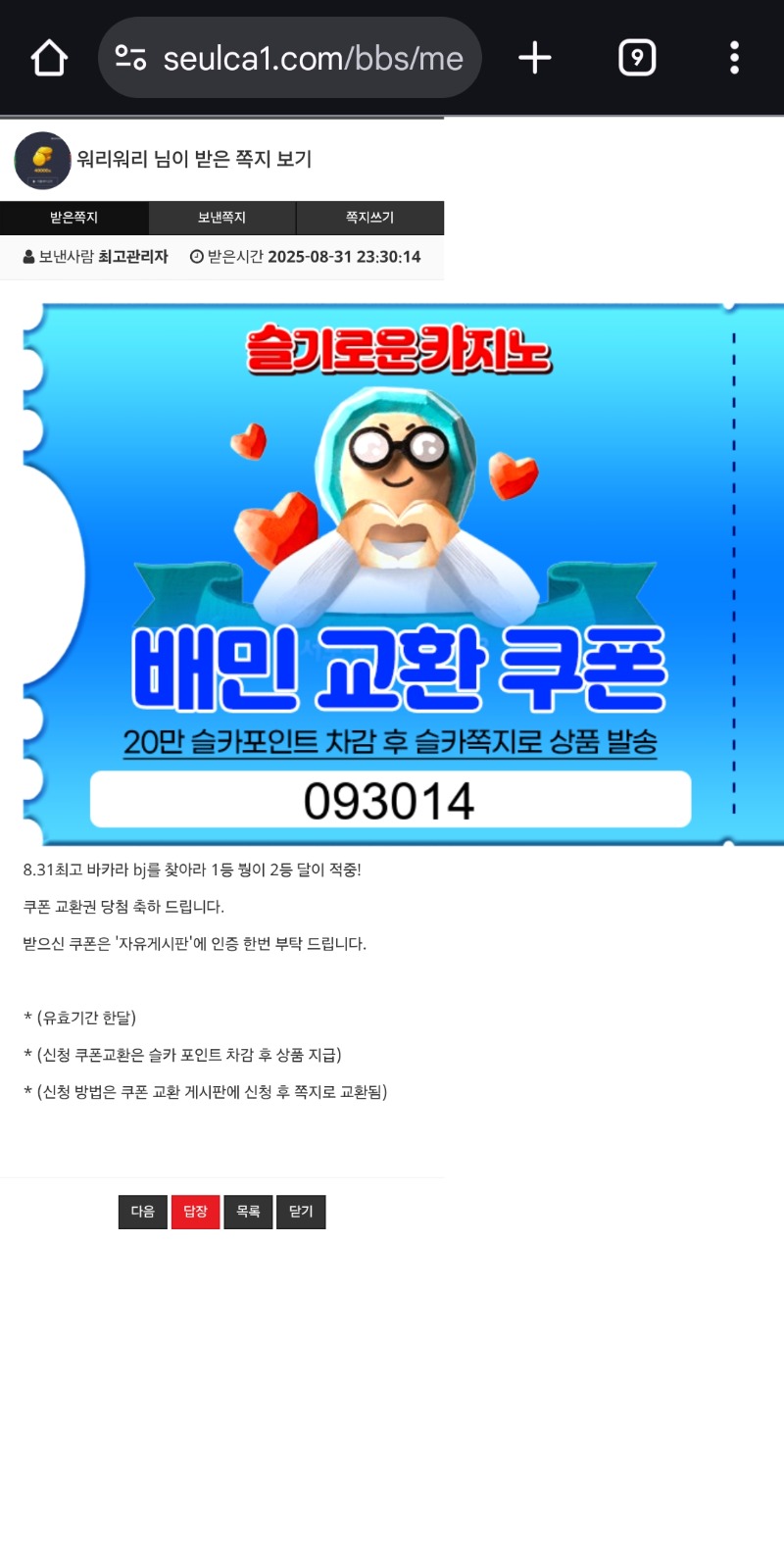 붱이 달이 1등2등 적중