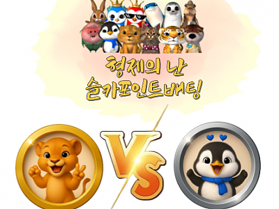 형난대결이미지(비버,사자,상어,양이)