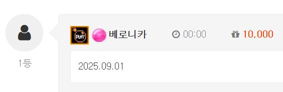 9월 시작 : 출석