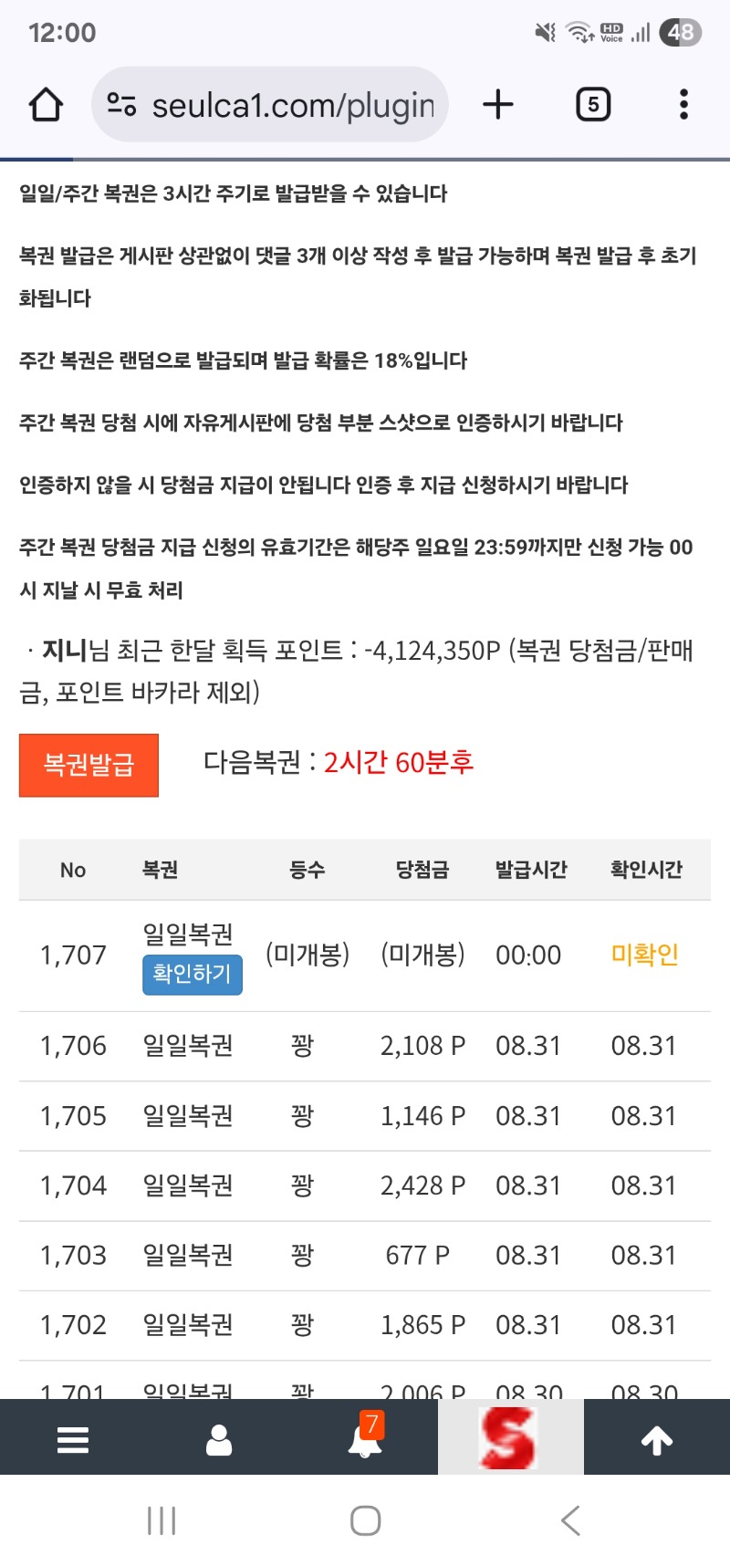 월욜 첫 일복이~