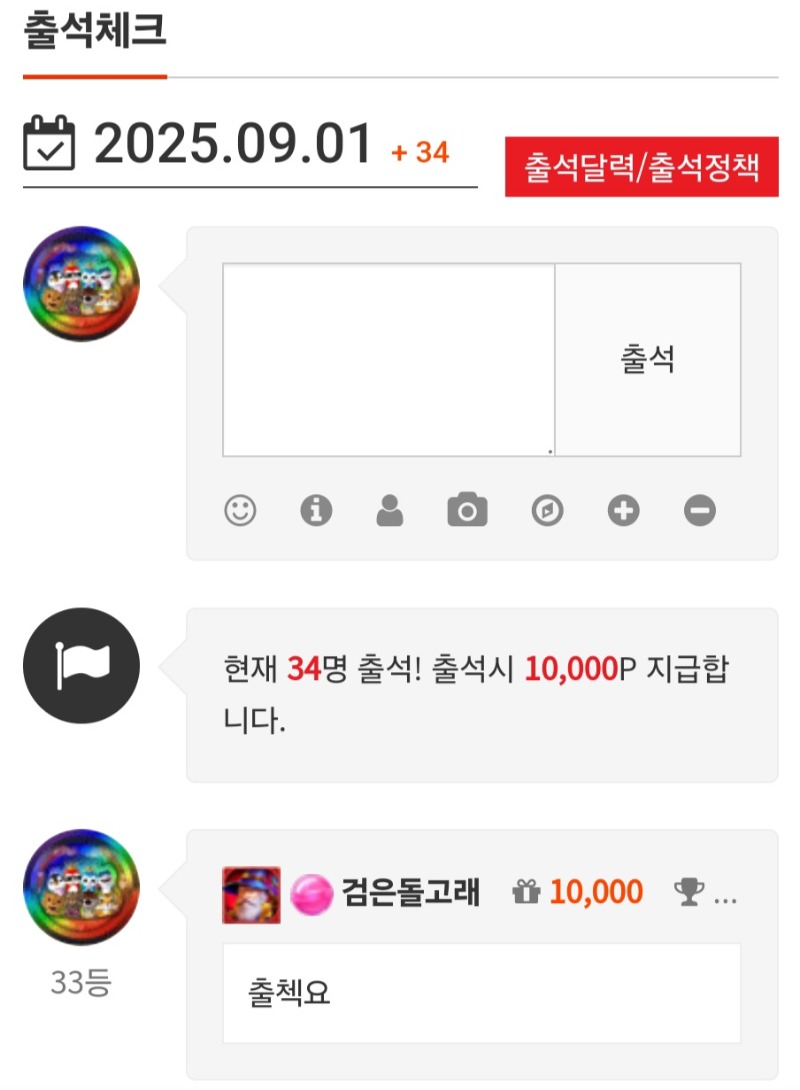 출첵합시다 ~^^