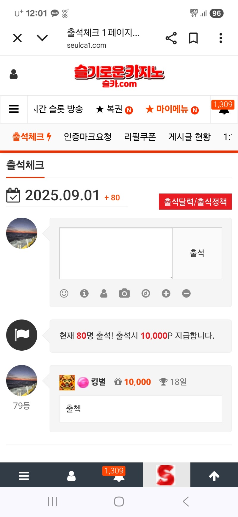 출첵 인증