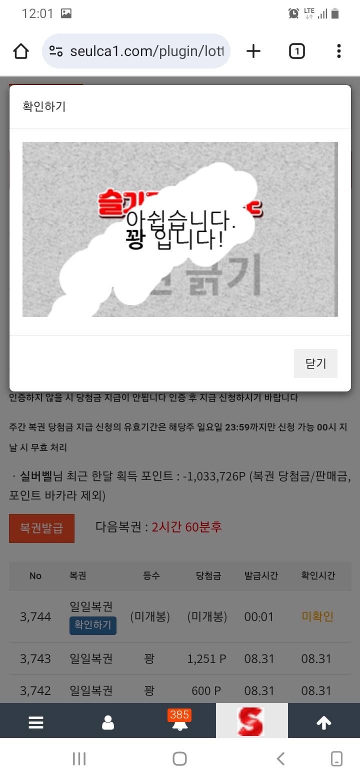 9월 시작 첫복권~~~