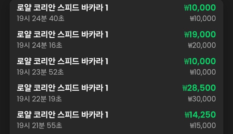 바카라 소액 5연승