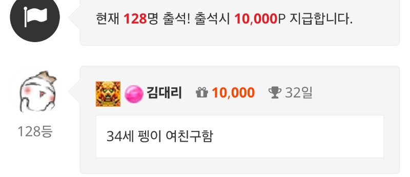 출첵합니다