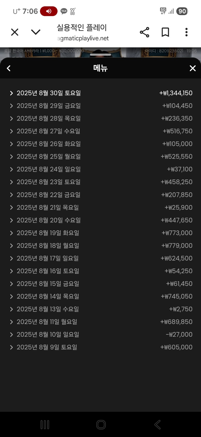 바카라 시안 한달 결과 (초반은 않나오내요)