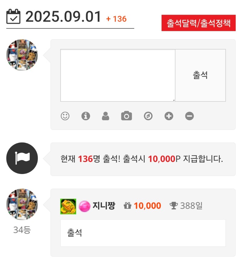 9월 첫날 출첵!!만근가쫭 ~~