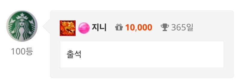 드디어 1년!!!  365일 만근~