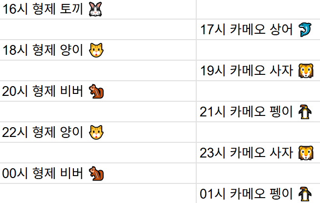 [9월1일] 금일 방송 스케줄입니다