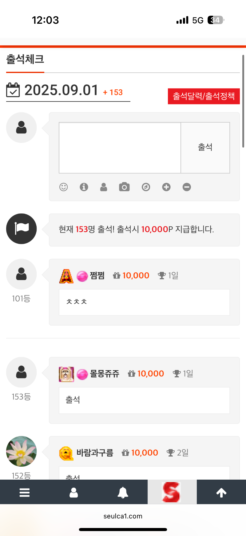 츄우우울첵!
