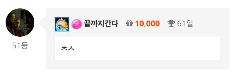 출첵 완료!
