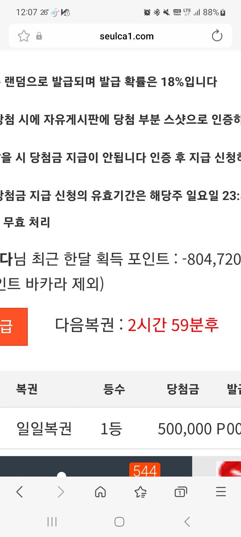 일복1등