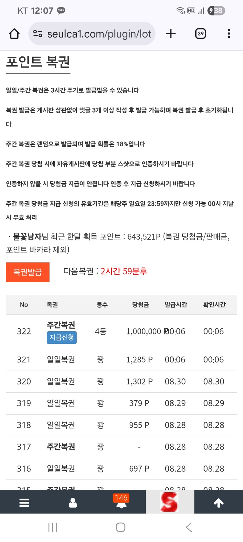 9월 첫 주복