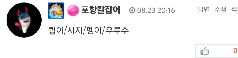 왕중왕전 꽝인가요