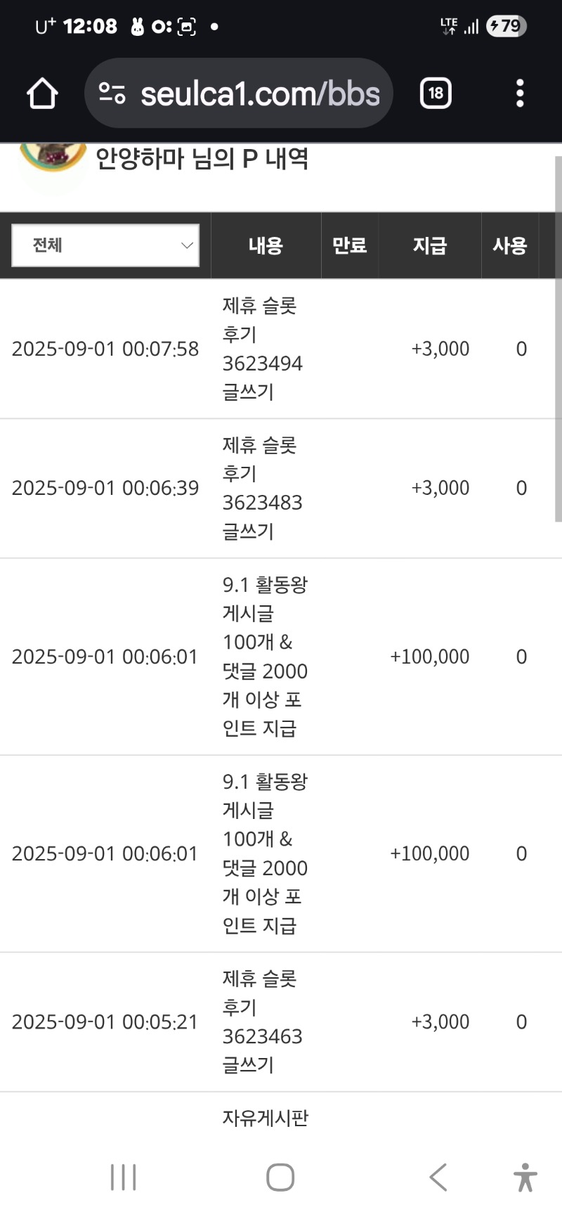 활동왕 포인트 감사합니다