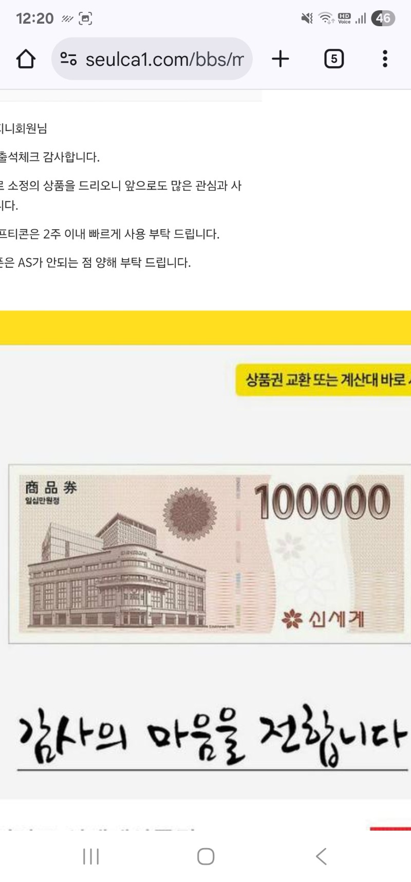 1년 만근 상품 감사합니다 ~~
