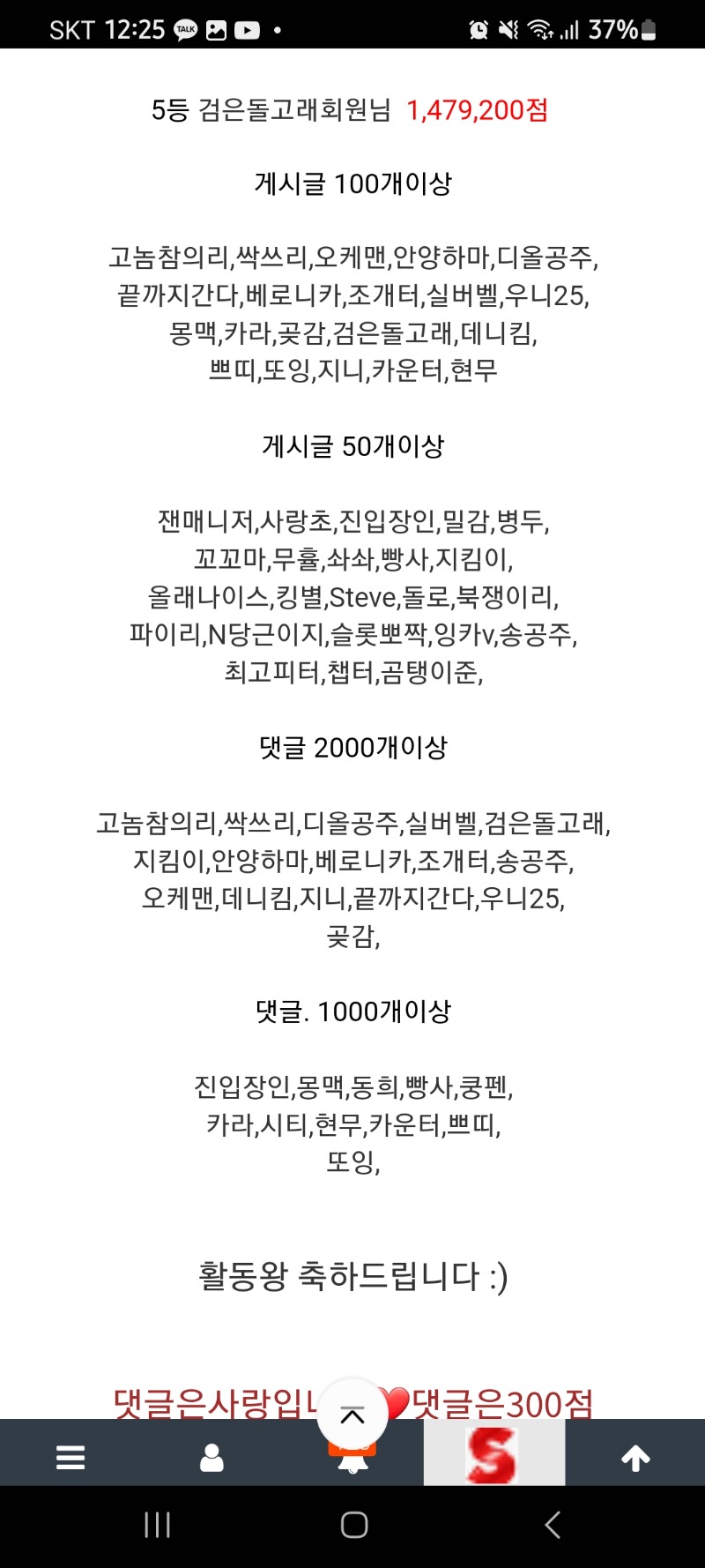 활동왕감사합니닺ㅎ