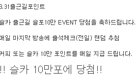 출근길 당초오오오옴!