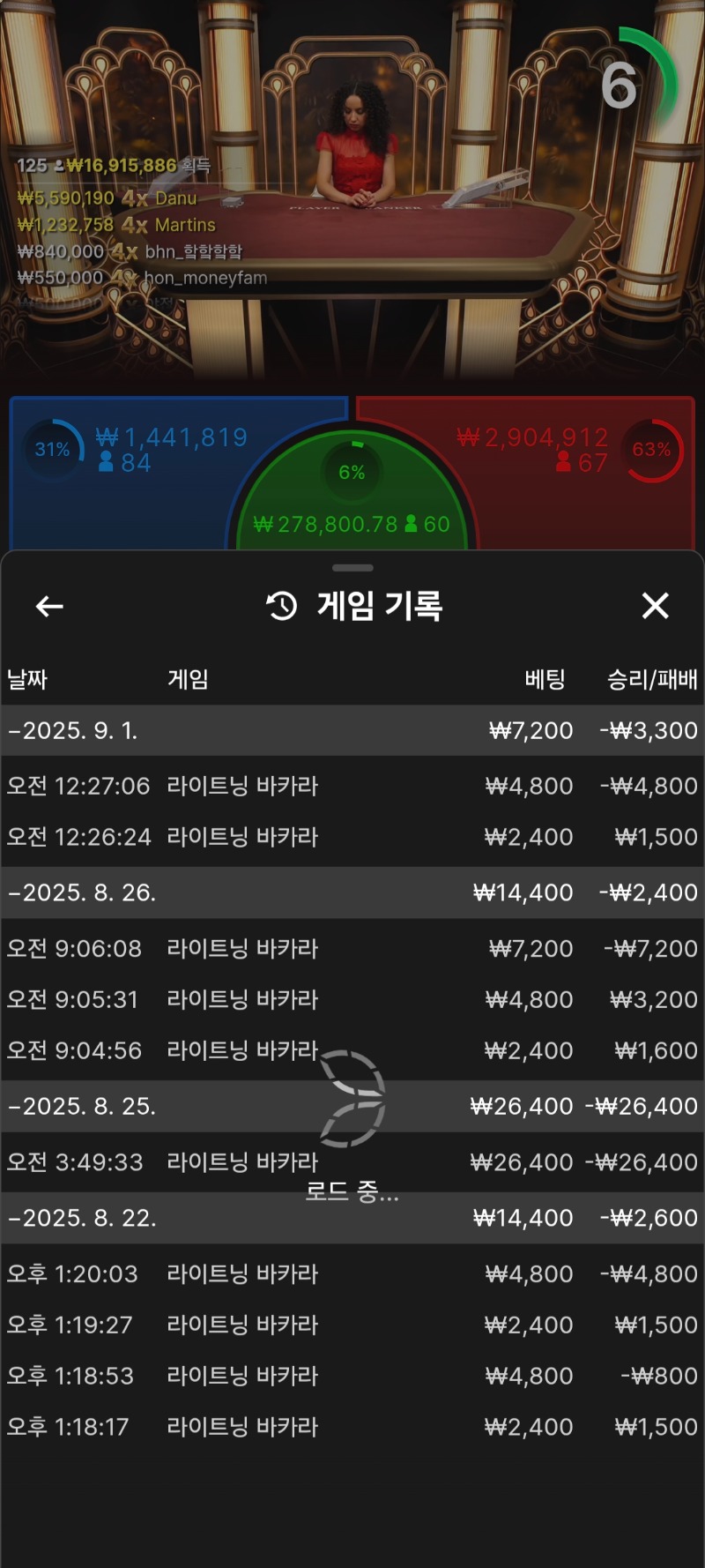 소액바카라패