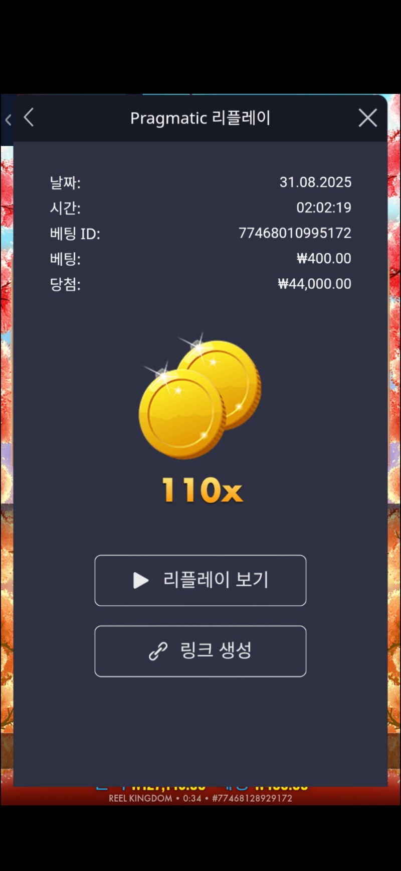 플로팅드레곤110배