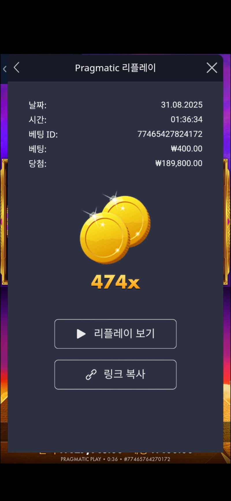 포춘 474배