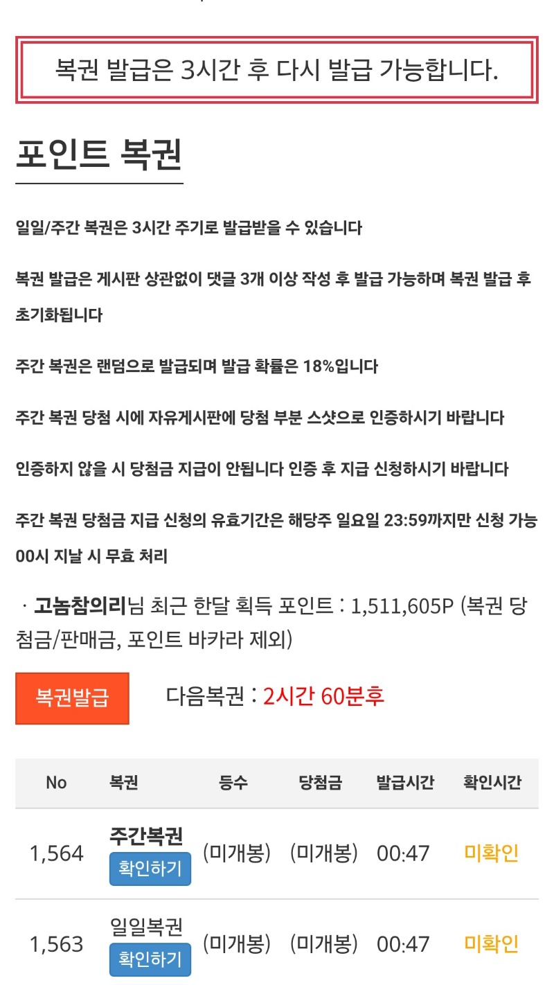 1일 첫출발..쌍복이라..