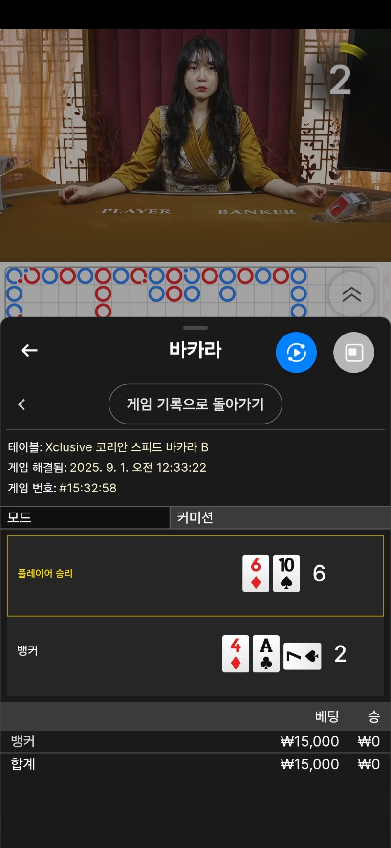 루징금 1패