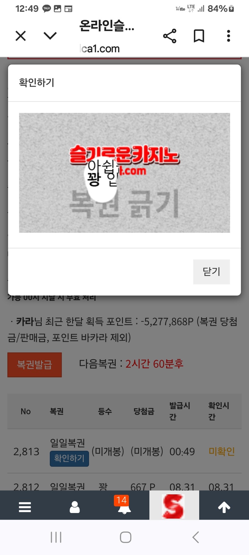 이번주~~첫복권!!!