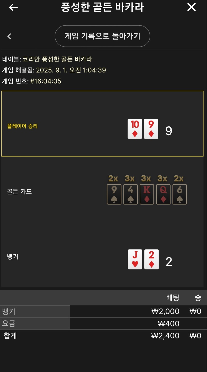 풍골 소액 패