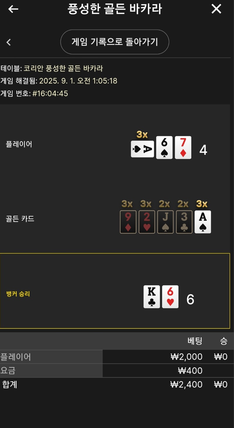 풍골 소액 패