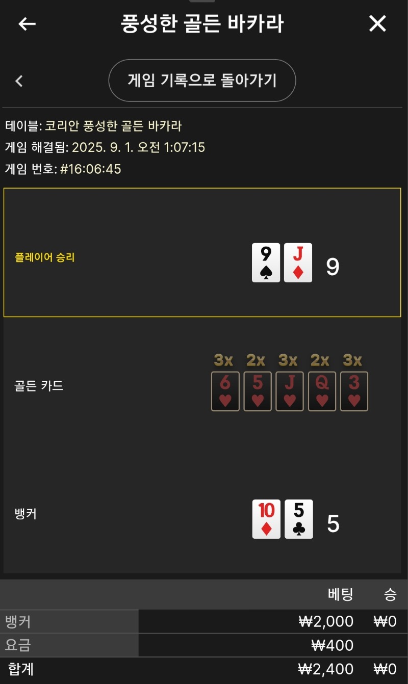 풍골 소액 패