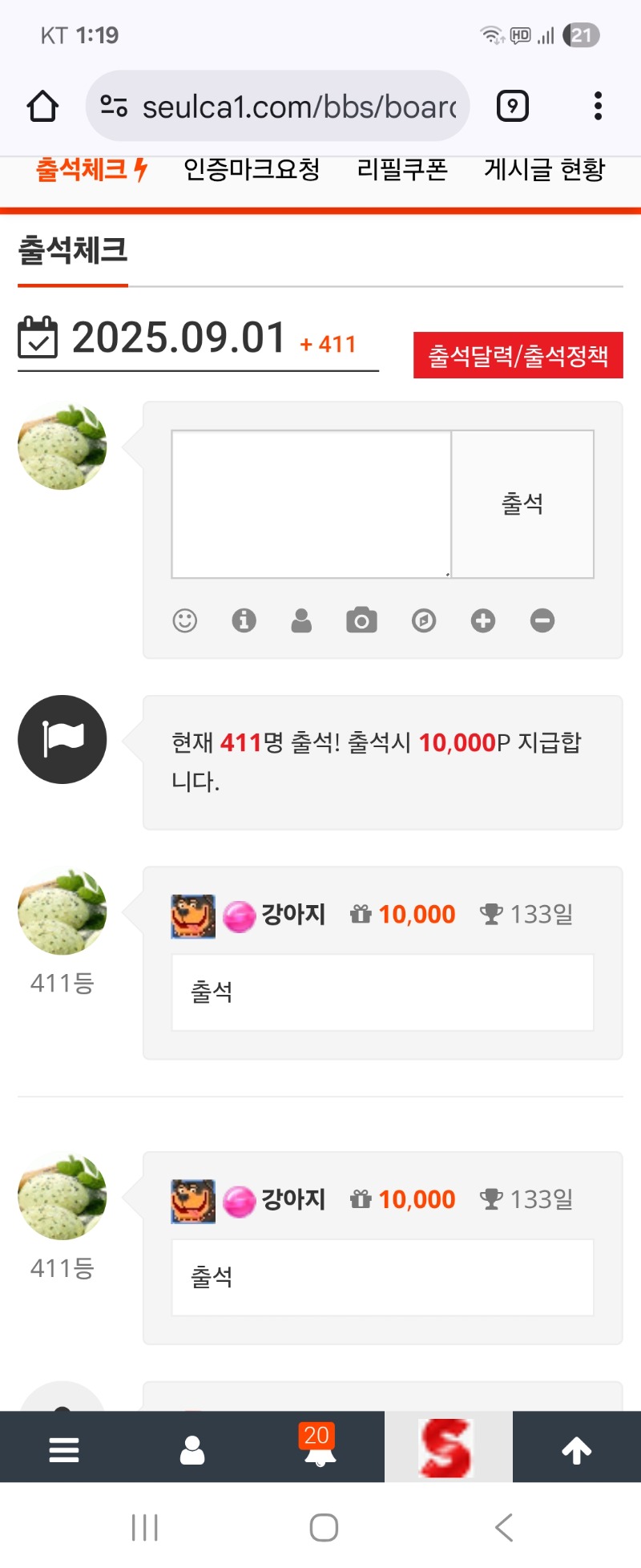 9월의 첫  출책인증
