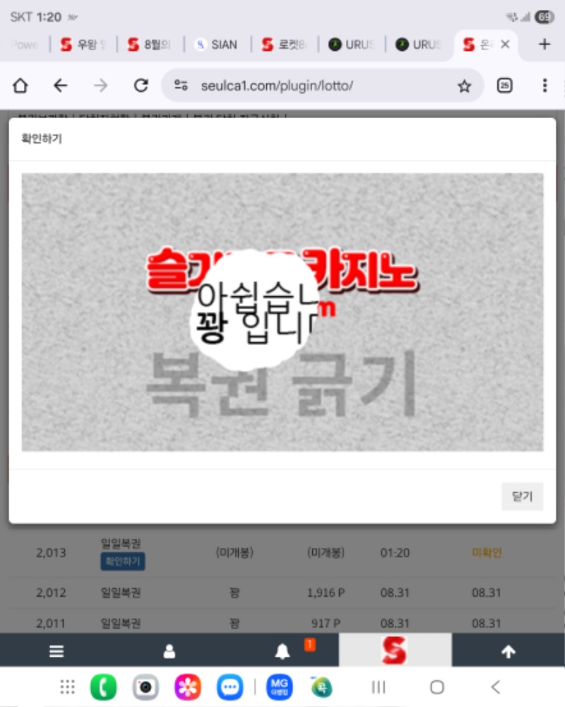 첫복권 꽝