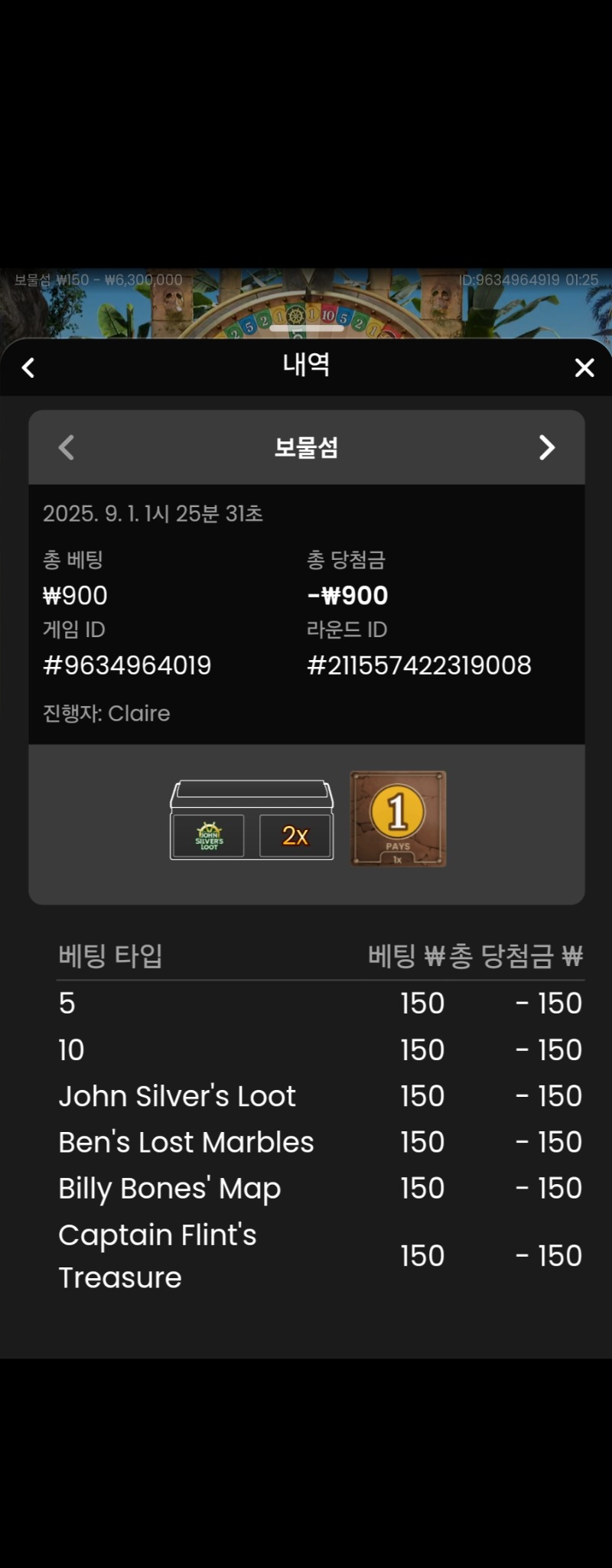 보물섬 실패 3