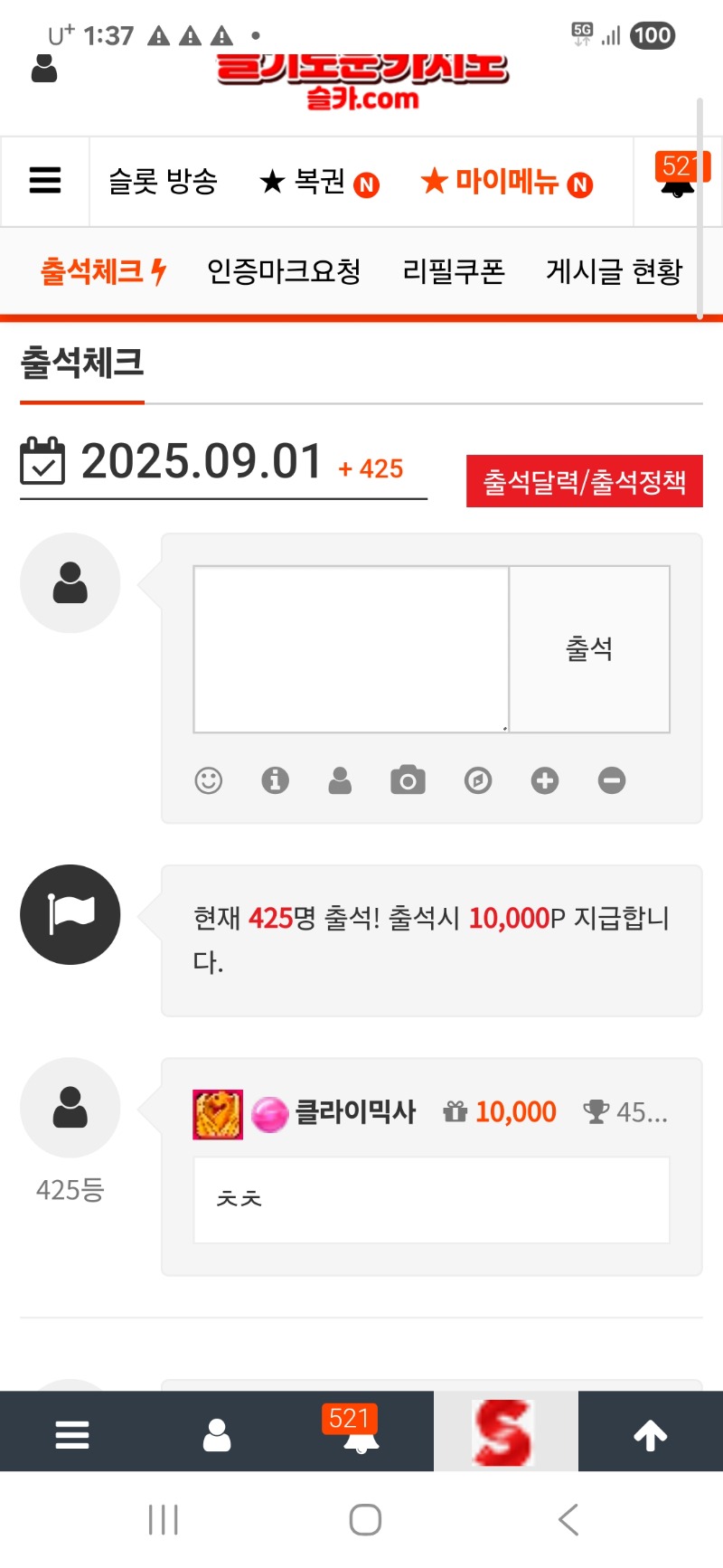출첵합시당