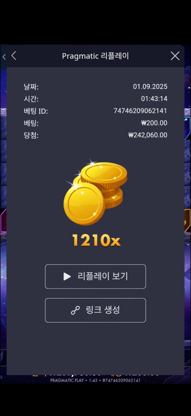 로켓1210배
