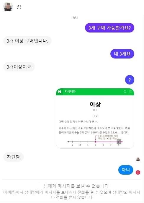 어느 구매자의 구입 못 한 억울한 사연