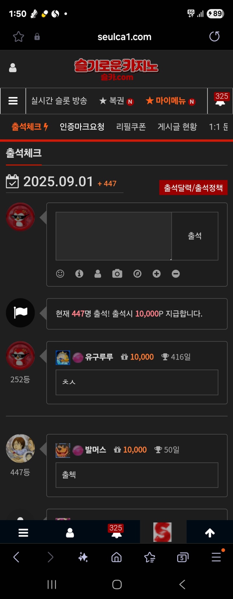 오늘출첵이벤트시작이죠?