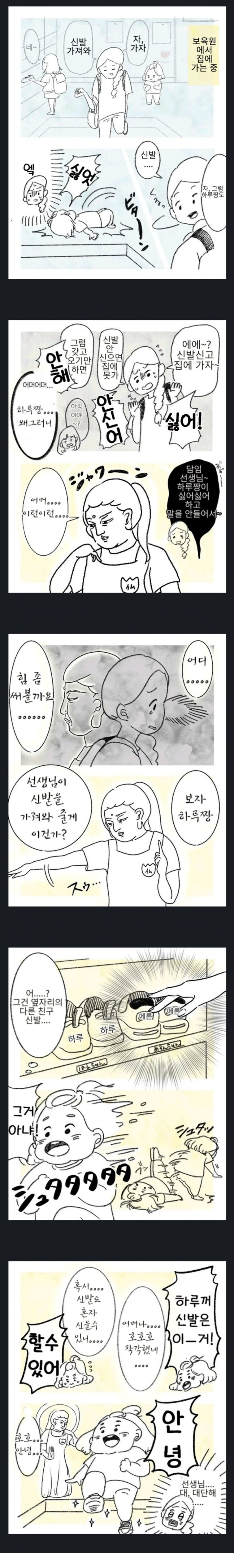 어린이집 선생님들이 대단한 이유