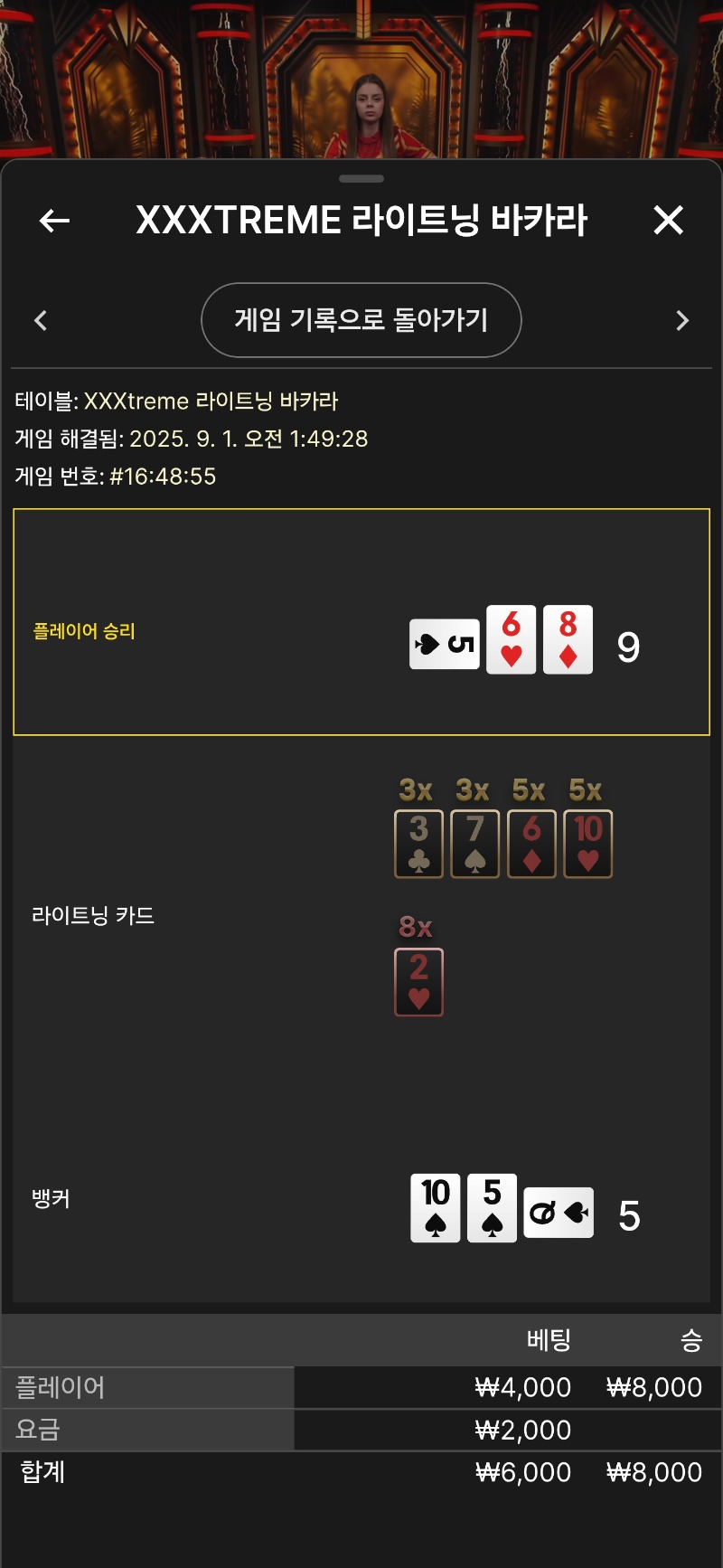 바카라 1승 ~