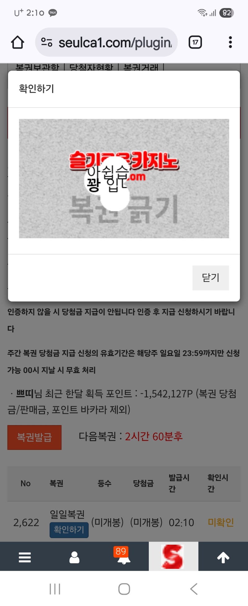 첫복권 꽝