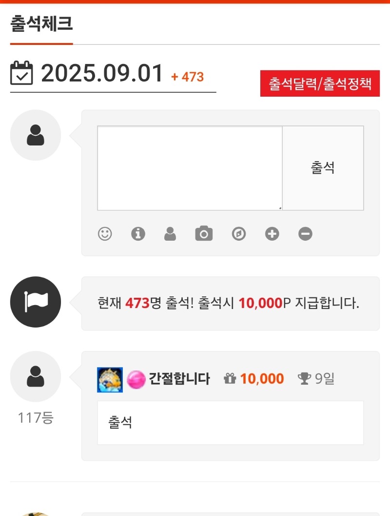 출석  2분사이 100등 뒤로 다들 빠르네요