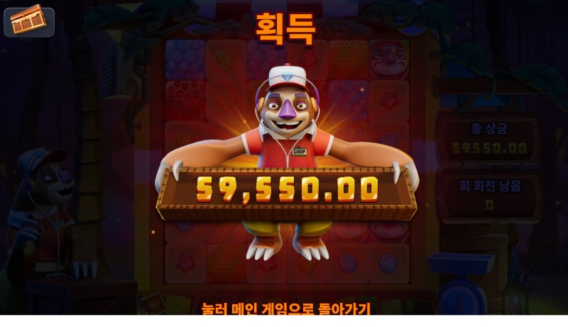 슬로스텀블198.5배당