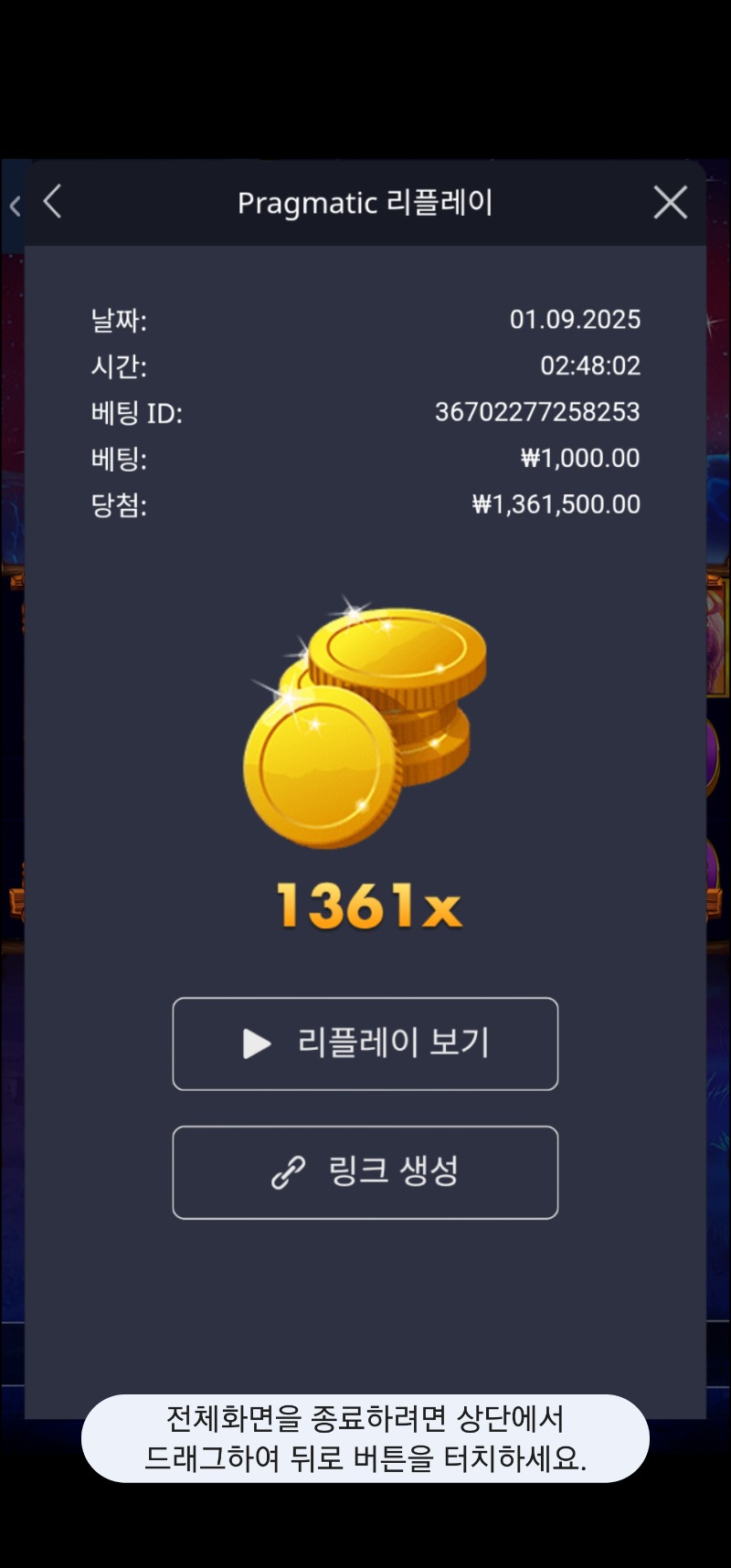 버메가 1361배