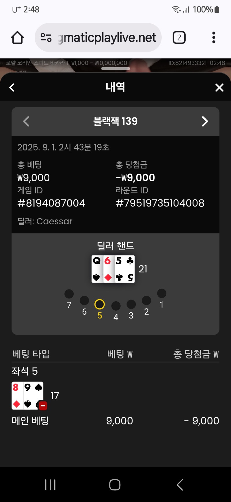 블랙잭  패