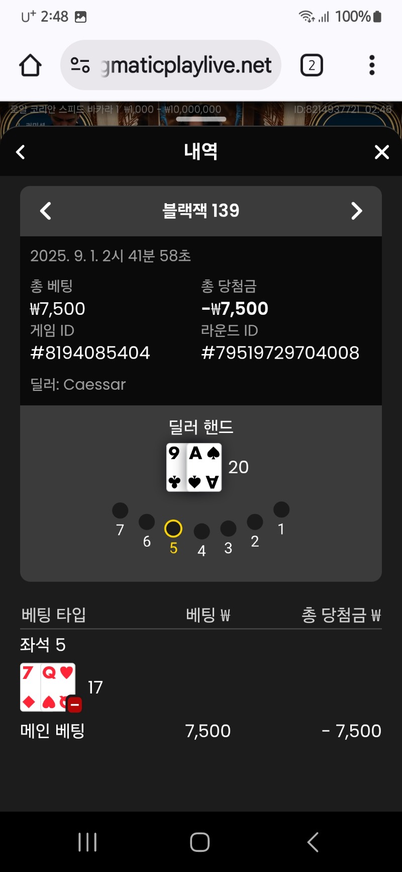 블랙잭  패
