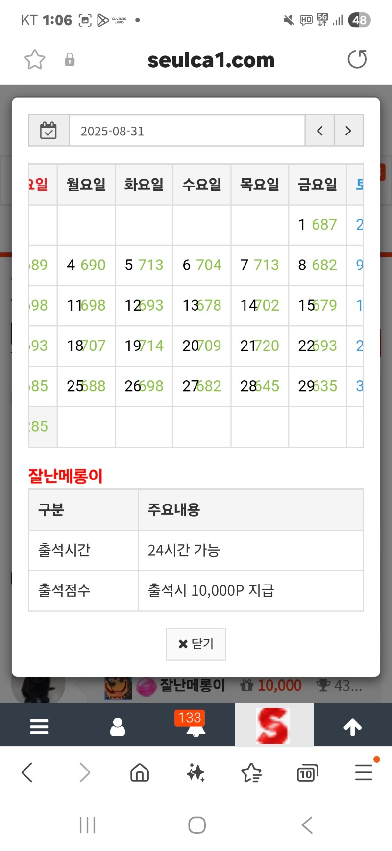 만근입니다