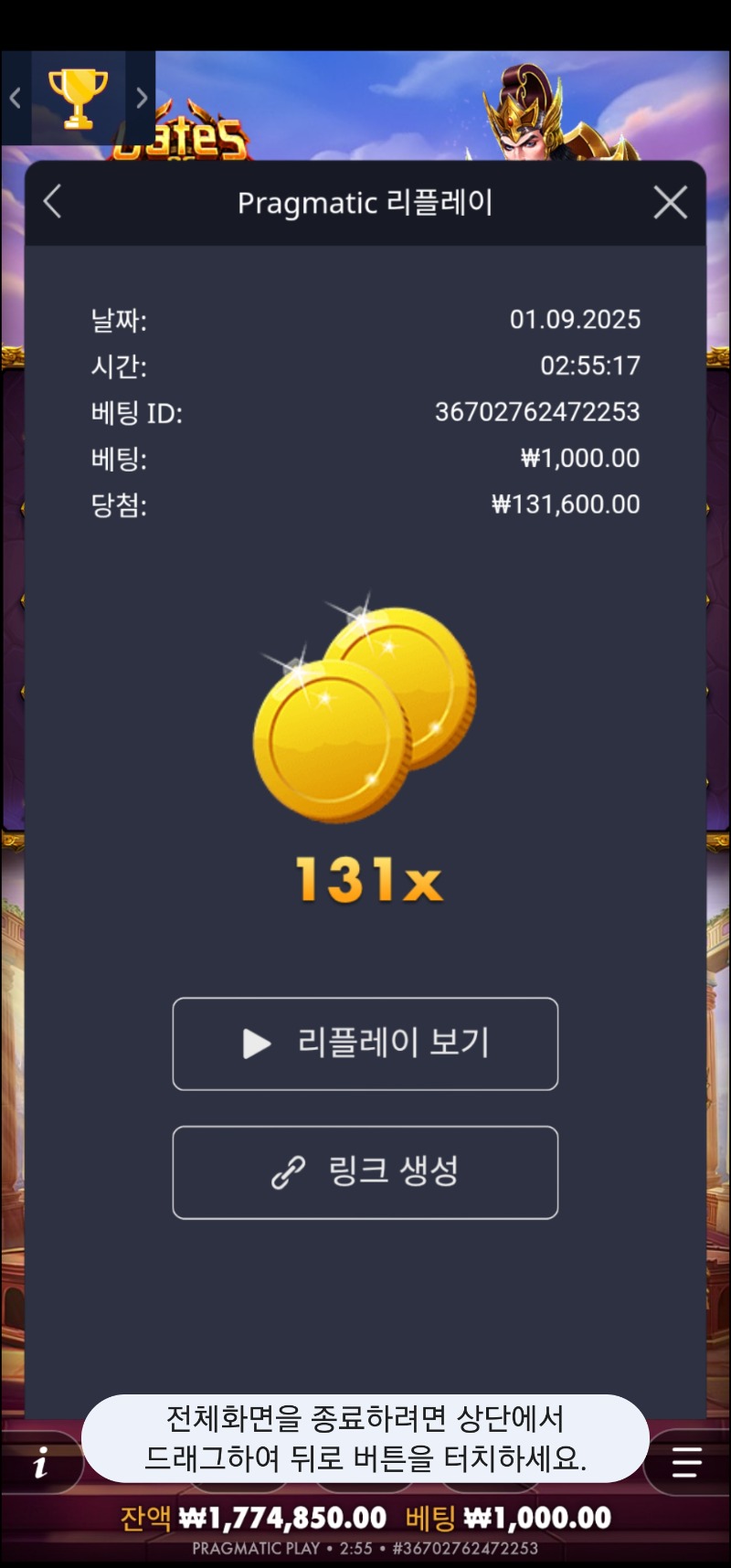 가토131배